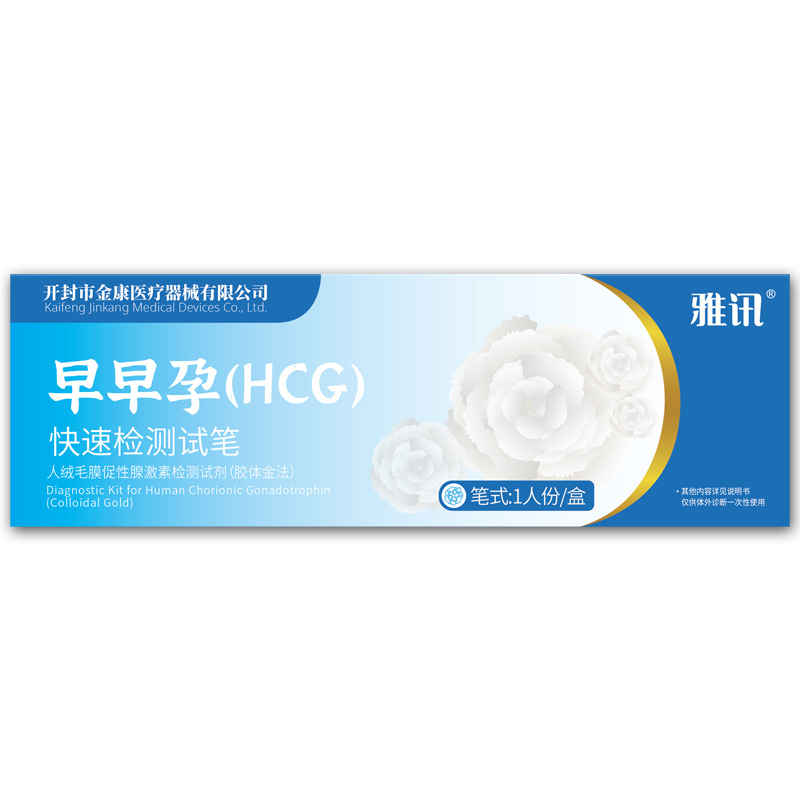 早早孕(HCG)6.0mm检测试笔 1支